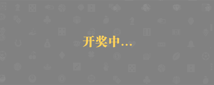 加拿大28,预测,在线,加拿大在线咪牌,PC结果查询,加拿大pc28预测,在线预测,加拿大2.8在线,组合